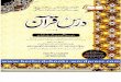 Dars E Quran Vol 6 By Majlas E Tahqiqat E Islamia