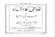 Ghulami Ka Insidaad - Leo Tolstoy (Urdu Tarjuma)