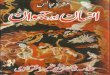 Allama Zameer Akhtar Naqvi - Insan Aur Haywan