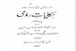Hikayaat e Rumi - Mirza Nizam Shah Labeeb
