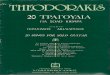 THEODORAKIS - 20 τραγούδια για σόλο κιθάρα