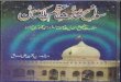 Sawaneh Muhaddis e azam by Liaqat Ali.pdf