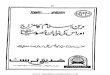 Deene Islam ka Mizaj aur Uski Numaya Khususiyat By Syed Abul Hasan Ali Nadvi.pdf