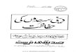 Deeni Sarhadoon ki Hifazat By Syed Abul Hasan Ali Nadvi.pdf