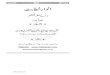 Anwar'e Khitabaat v.02 [Urdu]