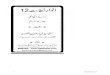 Anwar'e Khitabaat v.12 [Urdu]