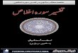 Tafseer sura Ikhlaas Allama Muhammad Iqbal.pdf