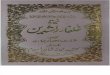 Seerat e Khulfa e Rashideen by Maulana Shah Moinuddin Nadwi