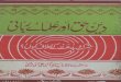 Deen e Haq Aur Ulma e Rabbani by Maulana Syed Abul Hasan Ali Nadwi