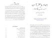 01-05 Jihad Bil Quran(Urdu)-Dr Israr Ahmad-