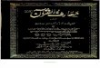 Maarif -Ul- Quran -Volume 8- By Shaykh Muhammad Idrees Kandhelvi (r.a)