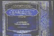 Kifayat -Ul- Mufti -Volume 7- By Shaykh Mufti Muhammad Kifayatullah (r.a)