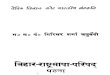 Vaidika Vishva aur Bharatiya Sanskriti
