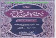 Www.kitaboSunnat.com Musnad Imam Ahmad Bin Hanbal (R.a) Mutarjam 7
