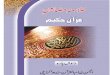 Khulasa Mazameen-e-Qur'aan Para 10