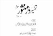 TafsirDurreMansor Vol4 Urdu