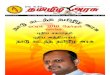 Tamil Arasu Web 12