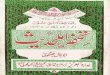 Tohfa e Ahle Hadith Vol 1 by Sheikh Abu Bilal Muhammad Ismail Muhammadi