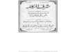 Sharaf Ul Mukalmah by Sheikh Ashraf Ali Thanvi (r.a)