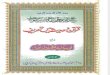 KitaboSunnat.com--Quran o Hadees Main Tahreef