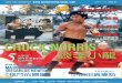 Budo武道國際第一期中文武術雜誌 martial arts magazine budo international chinese 1