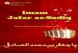 178 sayyiduna imam jafar bin muhammad as sadiq