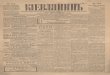 «Киевлянин» №164 от 11 июля 1917 г