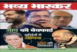 Bhavya bhaskar e-magazine