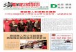 Metro Chinese Weekly | 海华都市报 #427 D
