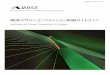IABSE Guidelines Design Competitions (Japanese)
