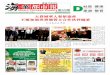 Metro Chinese Weekly | 海华都市报 #429 D