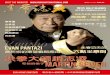 Budo武道國際武術雜誌 中文版 第二期 martial arts magazine budo international chinese 2
