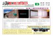 Metro Chinese Weekly | 海华都市报 #432 B