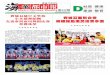 Metro Chinese Weekly | 海华都市报 #432 D