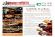 Metro Chinese Weekly | 海华都市报 #434 C