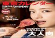 東京カレンダー　TOKYO CALENDAR - 2015年7月号