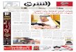 صحيفة الشرق - العدد 1276 - نسخة الرياض