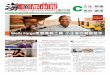 Metro Chinese Weekly | 海华都市报 #435 C
