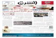 صحيفة الشرق - العدد 1286 - نسخة جدة