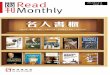 Read Monthly Issue 10 l 《 閱刊》2014年10月號