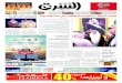 صحيفة الشرق - العدد 1298 - نسخة جدة