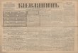 «Киевлянин» №176 от 25 июля 1917 г