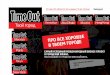 Презентация франшизы Time Out