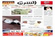صحيفة الشرق - العدد 1318 - نسخة الدمام