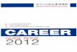 Career guidebook 2012