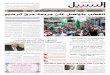 صحيفة السبيل اليومية الأردنية