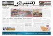 صحيفة الشرق - العدد 1350 - نسخة جدة