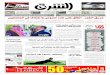 صحيفة الشرق - العدد 1368 - نسخة الرياض