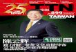 TTN旅报899期 (简中)