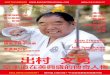 Martial Arts Magazine Budo International Chinese8